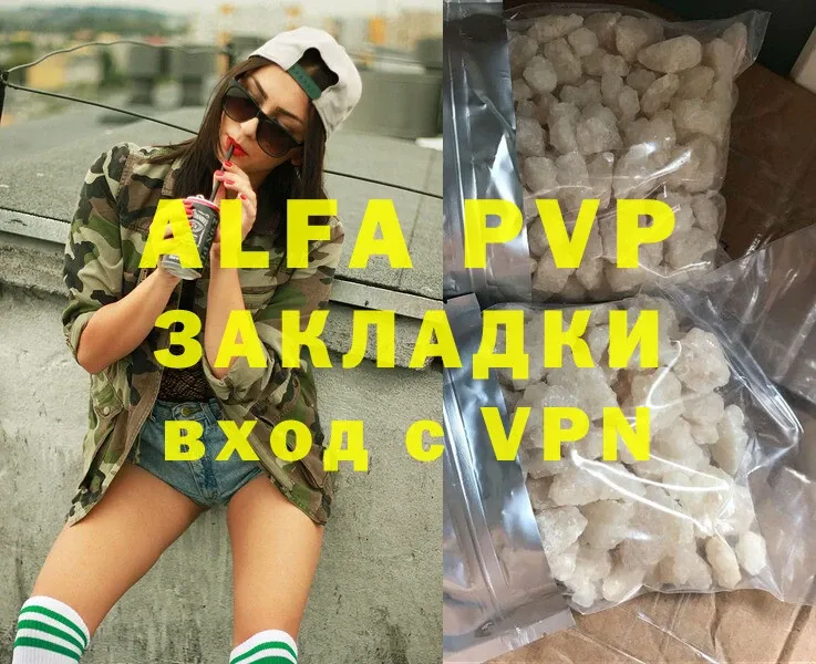 APVP Crystall  гидра ССЫЛКА  Югорск 