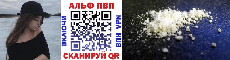 Alfa_PVP кристаллы  Югорск 