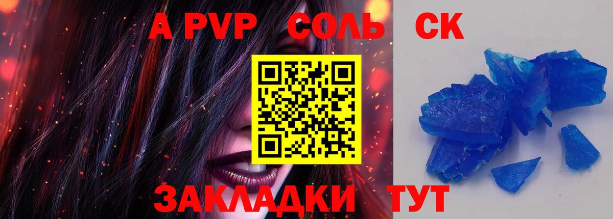 Югорск  A-PVP  Вход с VPN  A-PVP Соль  Alfa_PVP СК  Alpha-PVP VHQ 