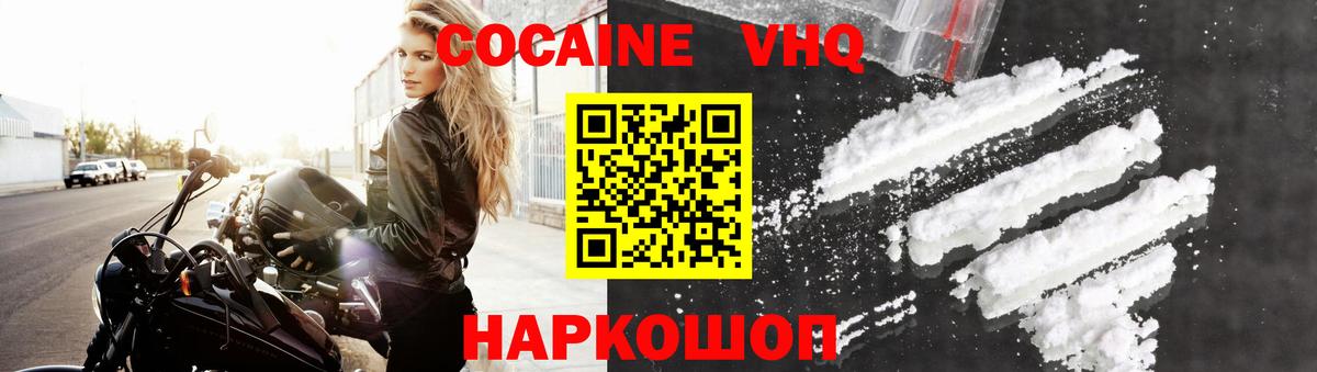 Cocaine  Вход с VPN  COCAIN 99%  Югорск  COCAIN 97% 