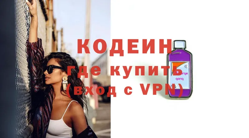 Кодеиновый сироп Lean Purple Drank  кракен как войти  Югорск 