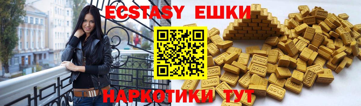 Ecstasy TESLA  Ecstasy диски  Югорск  Экстази  KRAKEN сайт  Вход с VPN 