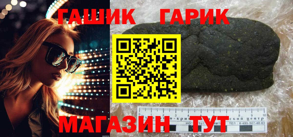 Гашиш хэш  Гашиш убойный  Югорск  хочу   Вход с VPN 