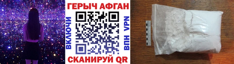 ГЕРОИН герыч продажа наркотиков сайты даркнета состав Югорск мега как зайти