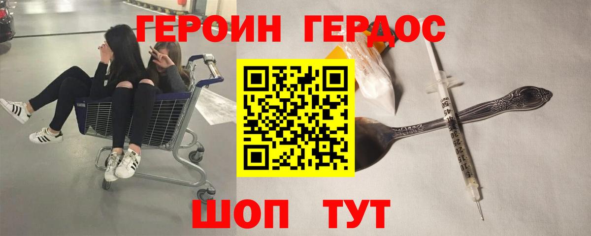 Героин  ГЕРОИН хмурый  Вход с VPN  Югорск 