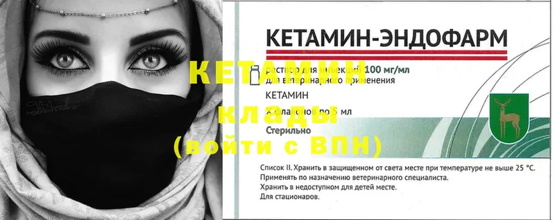 Кетамин VHQ  Югорск 