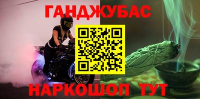 гашишное масло Жуковский