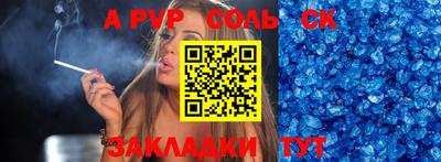 соль ск Абинск