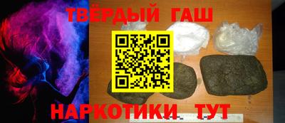 гашишное масло Жуковский