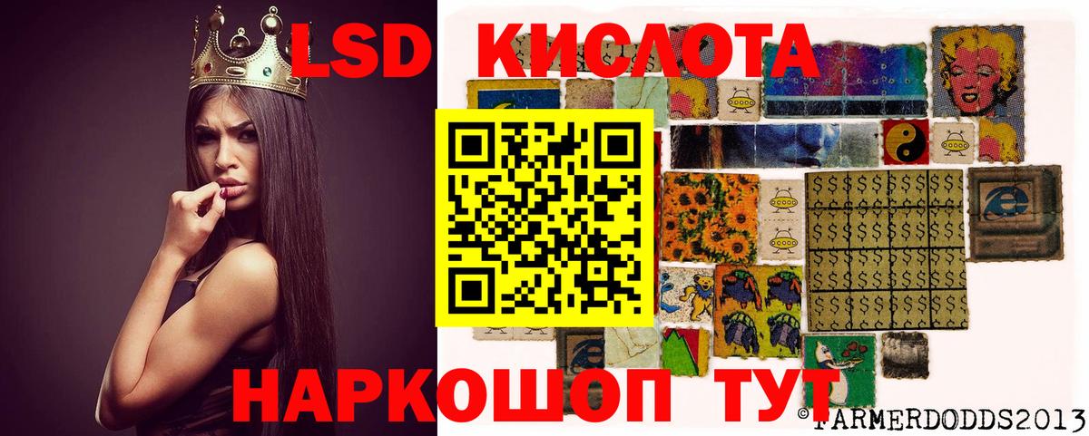 Лсд 25 экстази кислота  Вход с VPN  LSD-25 экстази кислота  Югорск 