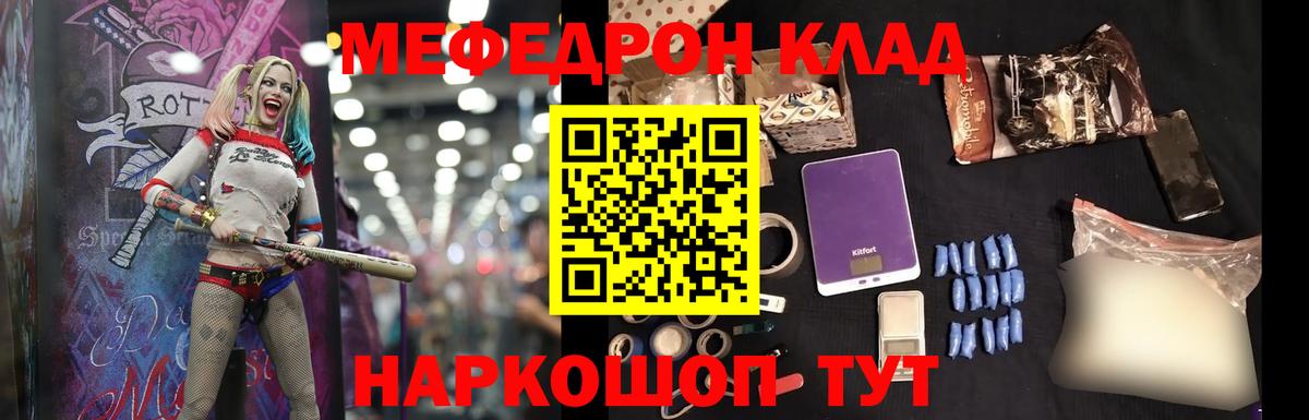 Меф  Мефедрон  где купить наркотик  МЕФ VHQ  Югорск  Вход с VPN 