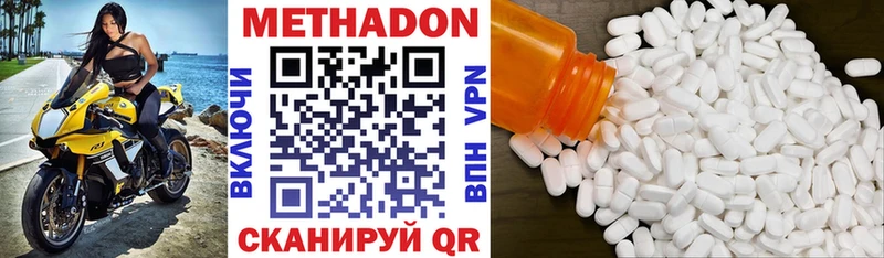 МЕТАДОН methadone  закладка  Югорск 