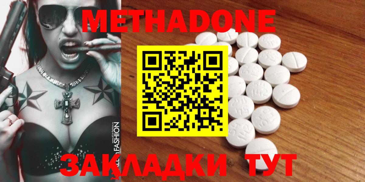 Метадон мёд  Вход с VPN  Югорск 