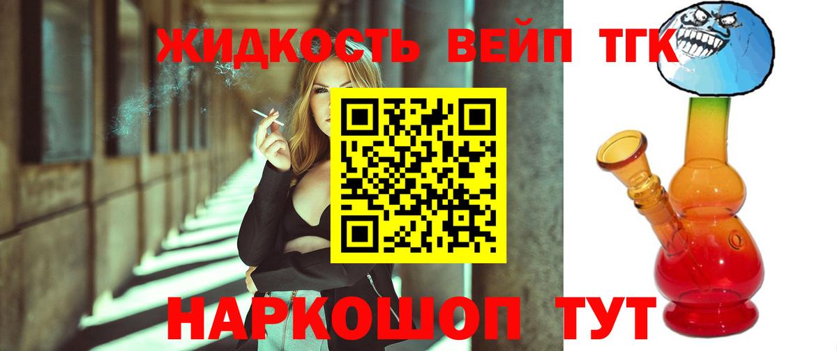 сколько стоит  Вход с VPN  Югорск  Дистиллят ТГК THC oil 