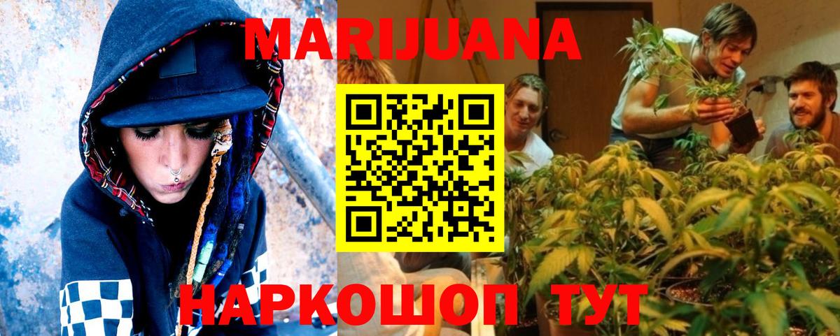 Марихуана гибрид Югорск